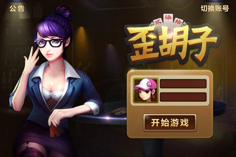 白金岛歪胡子app官方正版_白金岛歪胡子软件下载