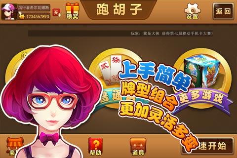 白金岛歪胡子app官方正版_白金岛歪胡子软件下载