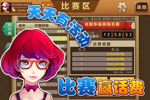 白金岛歪胡子app官方正版_白金岛歪胡子软件下载