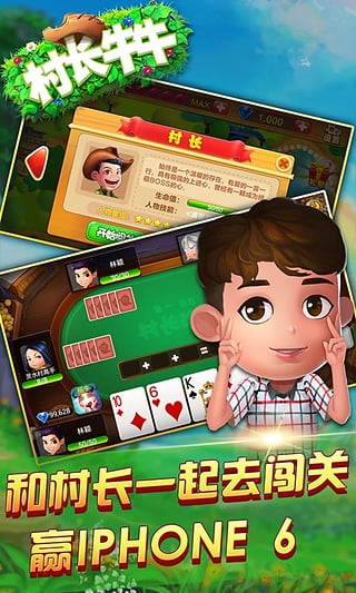 村长牛牛软件下载_村长牛牛下载手机版