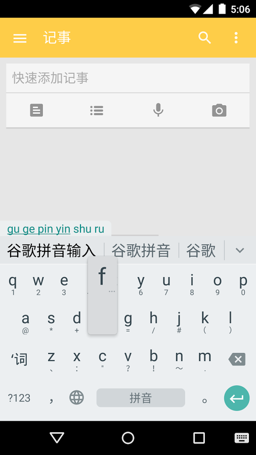 谷歌拼音输入法（Gboard）正版免费下载_谷歌拼音输入法（Gboard）免费版