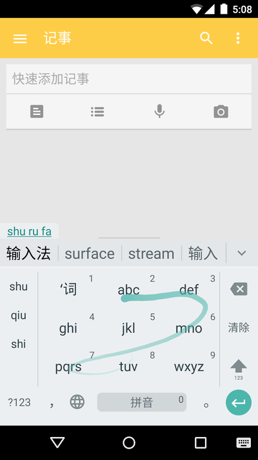 谷歌拼音输入法（Gboard）正版免费下载_谷歌拼音输入法（Gboard）免费版