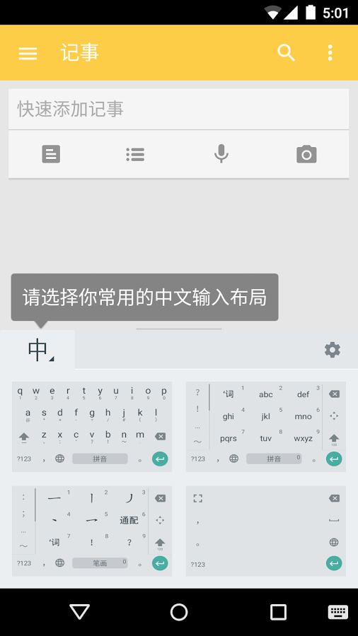 谷歌拼音输入法（Gboard）正版免费下载_谷歌拼音输入法（Gboard）免费版