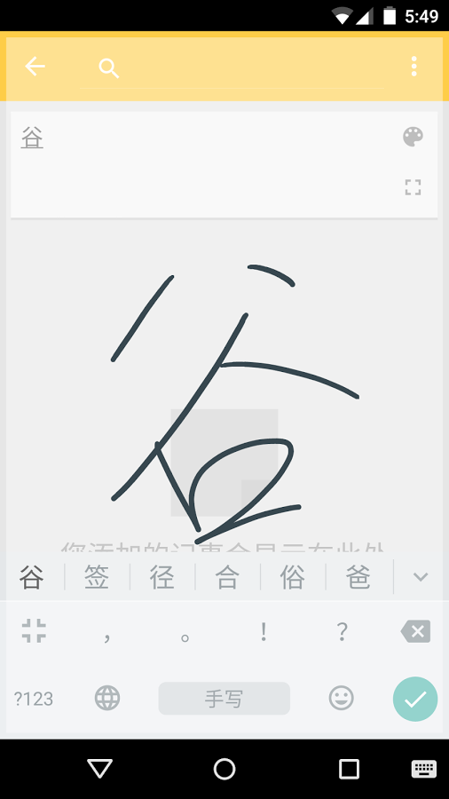 谷歌拼音输入法（Gboard）正版免费下载_谷歌拼音输入法（Gboard）免费版