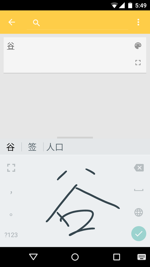 谷歌拼音输入法（Gboard）正版免费下载_谷歌拼音输入法（Gboard）免费版