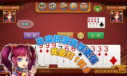 白金岛三打哈手游下载手机版_白金岛三打哈手游免费版app下载