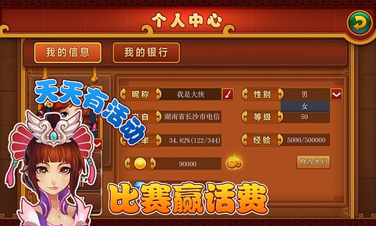 白金岛三打哈手游下载手机版_白金岛三打哈手游免费版app下载