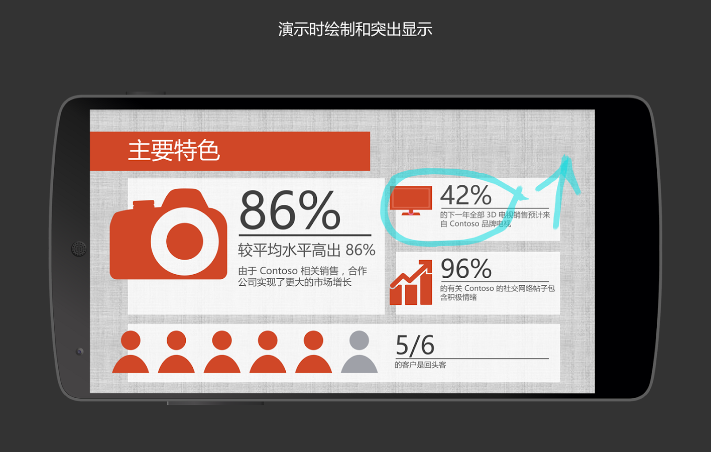 Microsoft PowerPoint新版手机端_Microsoft PowerPoint免费下载