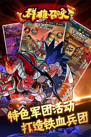群雄召唤(策略卡牌)最新版本下载_群雄召唤(策略卡牌)单机版下载