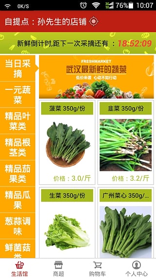秒秒购手机App手机端下载_秒秒购手机App手机版下载