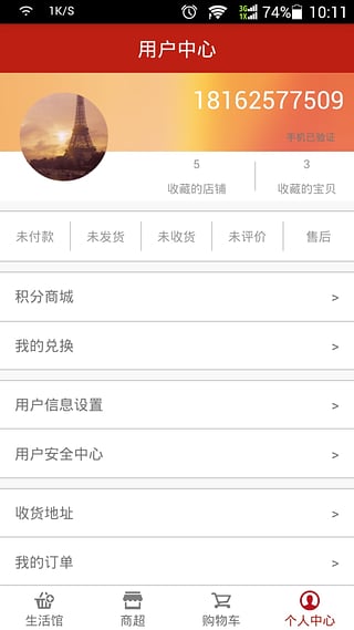 秒秒购手机App手机端下载_秒秒购手机App手机版下载