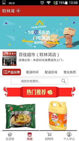 秒秒购手机App手机端下载_秒秒购手机App手机版下载