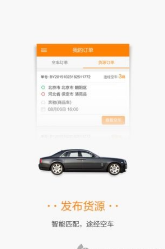 板牙救援管理端免费版软件_板牙救援管理端免费版
