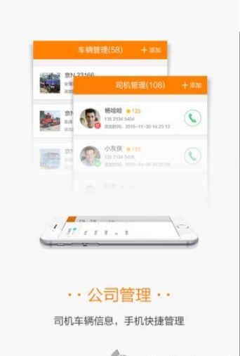 板牙救援管理端免费版软件_板牙救援管理端免费版