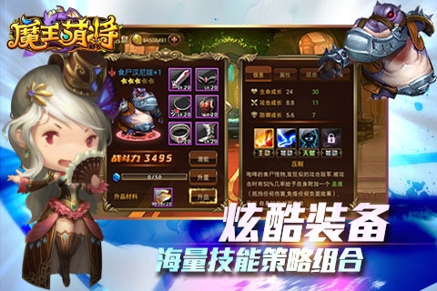 魔王萌将内购破解APP下载安装_魔王萌将内购破解2025最新下载