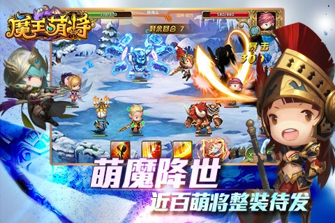 魔王萌将内购破解APP下载安装_魔王萌将内购破解2025最新下载