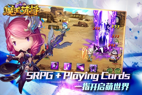 魔王萌将内购破解APP下载安装_魔王萌将内购破解2025最新下载