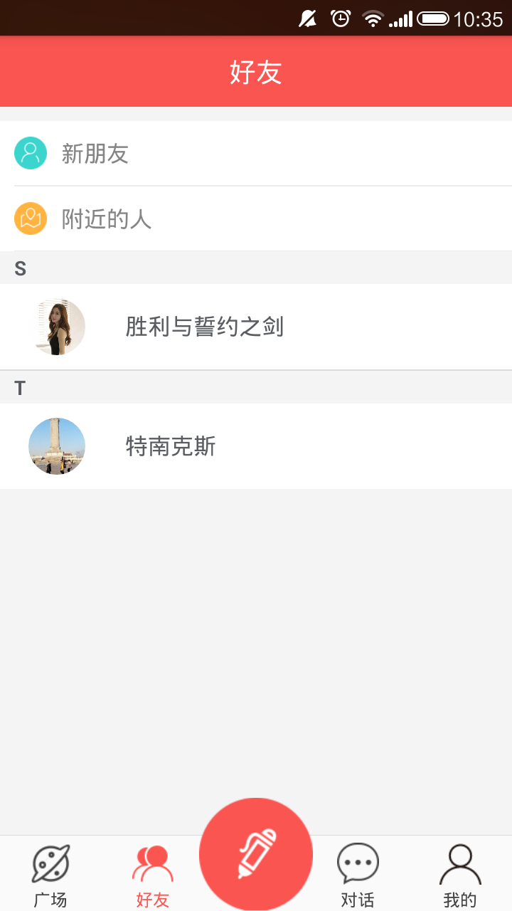 通星粉最新版本_通星粉app官方正版