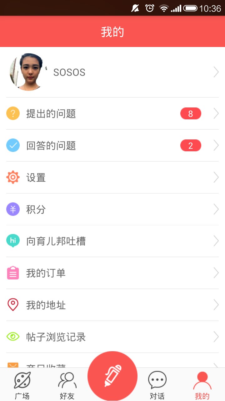 通星粉最新版本_通星粉app官方正版