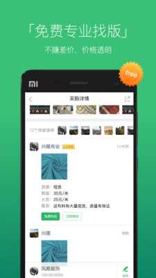 搜芽买家版官方免费下载_搜芽买家版免费版软件下载安装