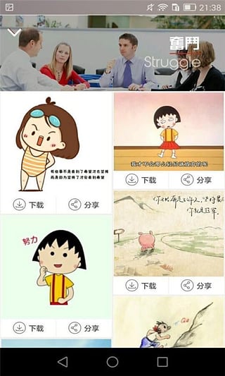 乐趣图App(配图软件)安卓版下载_乐趣图App(配图软件)最新版2025下载