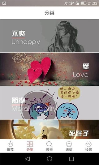 乐趣图App(配图软件)安卓版下载_乐趣图App(配图软件)最新版2025下载