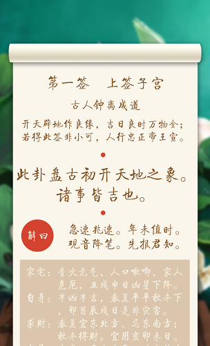 观音灵签 古风字体免费版下载_观音灵签 古风字体软件下载