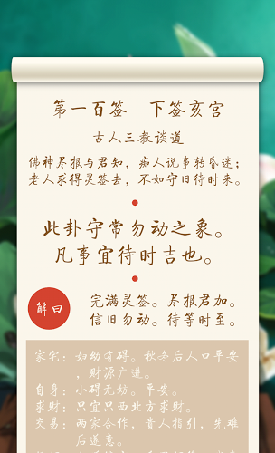 观音灵签 古风字体免费版下载_观音灵签 古风字体软件下载