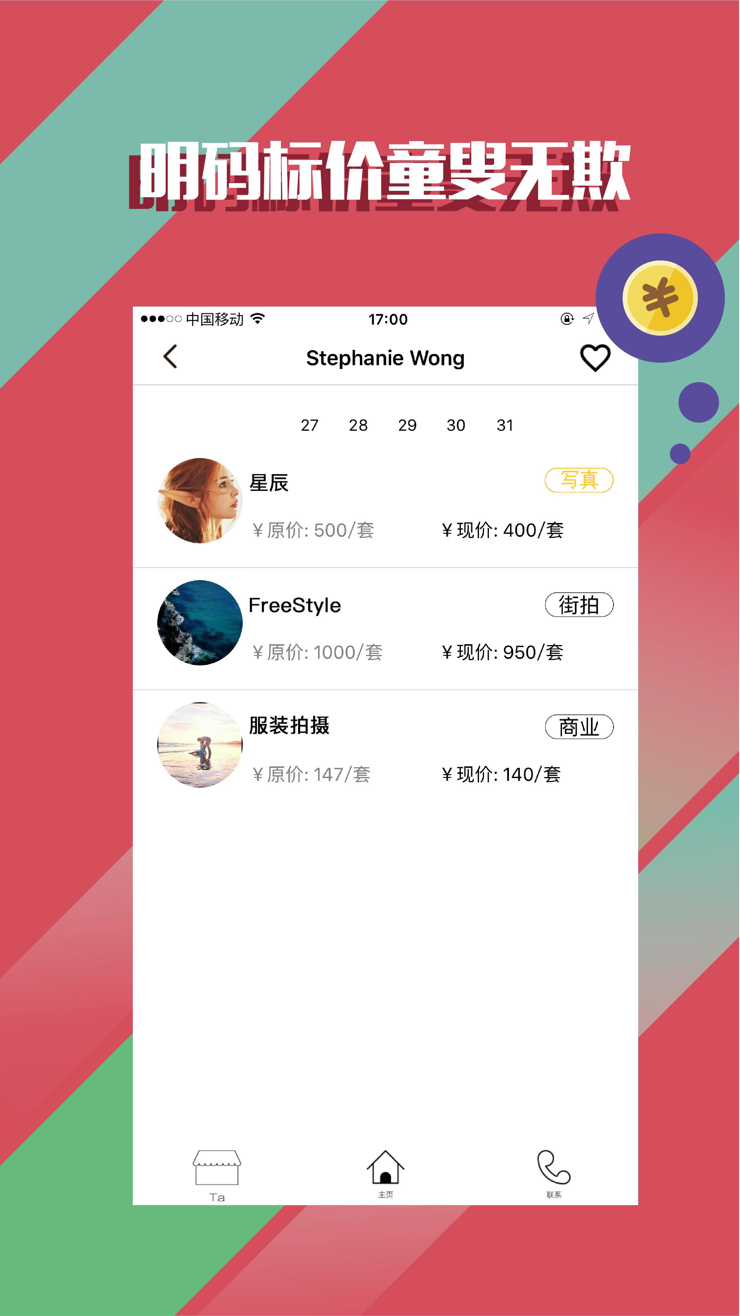 专拍最新版下载_专拍手机版下载