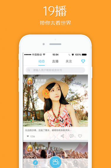 19播2025最新版免费下载_19播手机客户端