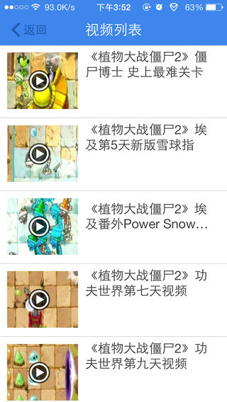 微信游戏最强攻略2025最新版免费下载_微信游戏最强攻略正版免费下载