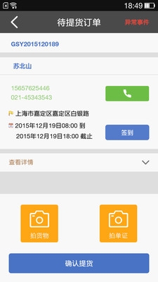 点达正式版下载_点达下载手机版