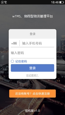 点达正式版下载_点达下载手机版
