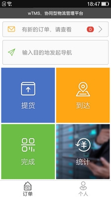 点达正式版下载_点达下载手机版