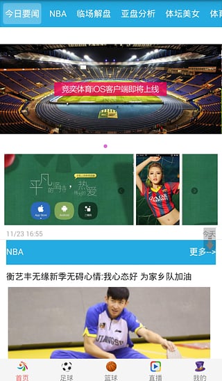 竞弈体育App手机客户端_竞弈体育App2025最新版