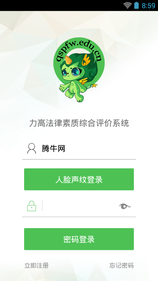 力高答题2025新版_力高答题最新版本下载