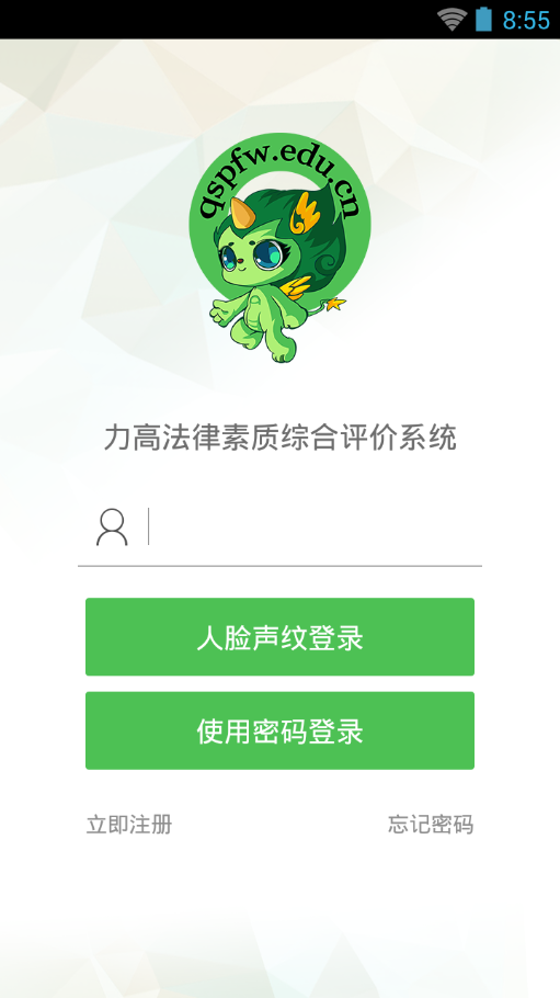 力高答题2025新版_力高答题最新版本下载