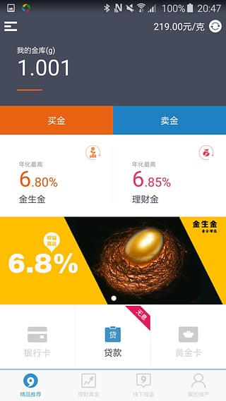 存金宝下载最新版本2025_存金宝正式版下载