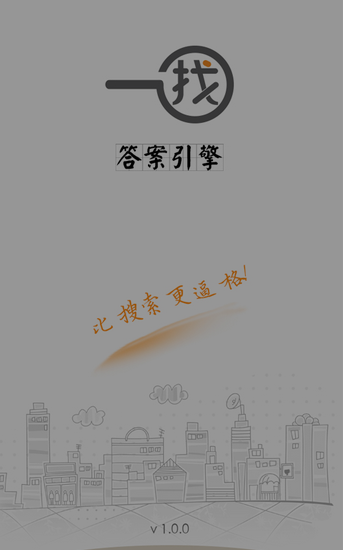 一找纯净版下载_一找免费版app下载