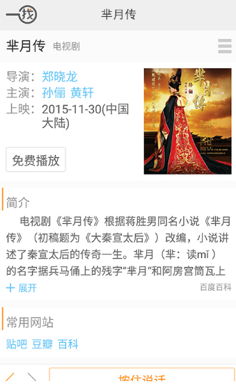 一找纯净版下载_一找免费版app下载