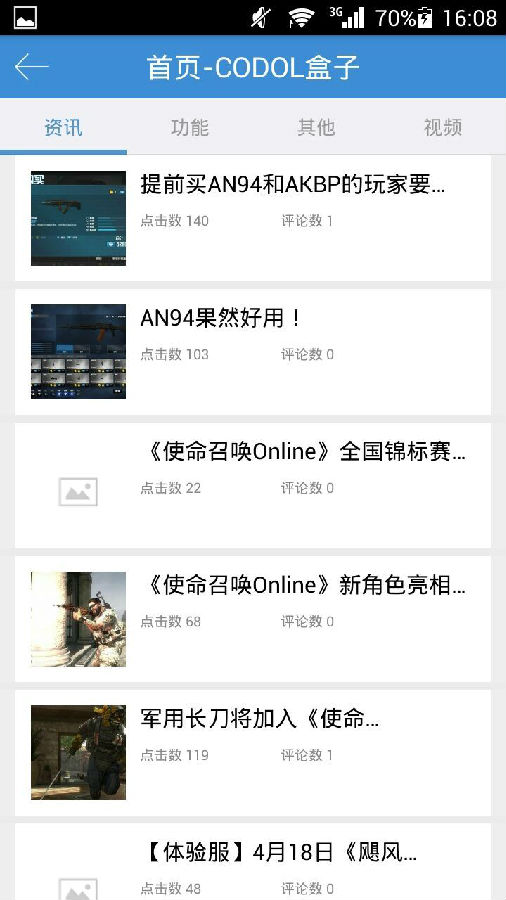 CODOL盒子App下载安装手机版_CODOL盒子安卓版