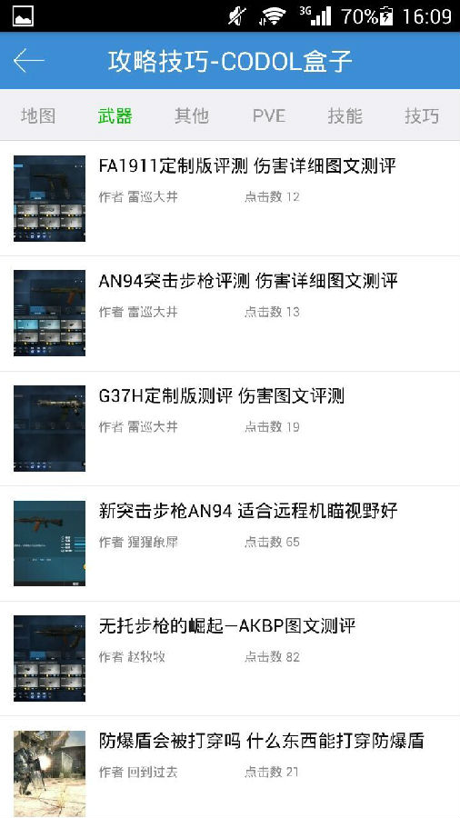 CODOL盒子App下载安装手机版_CODOL盒子安卓版