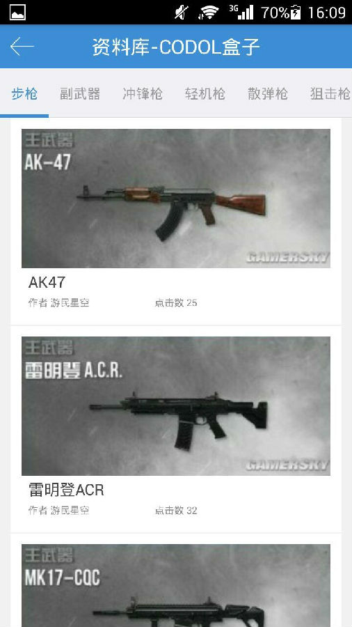 CODOL盒子App下载安装手机版_CODOL盒子安卓版