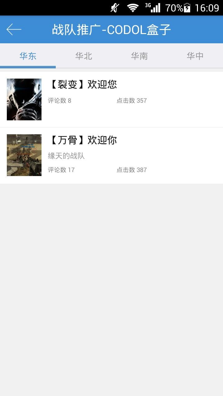 CODOL盒子App下载安装手机版_CODOL盒子安卓版
