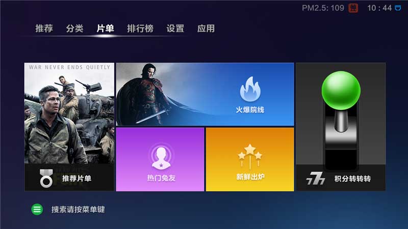 兔子视频TV版官方正版_兔子视频TV版2025最新版免费下载