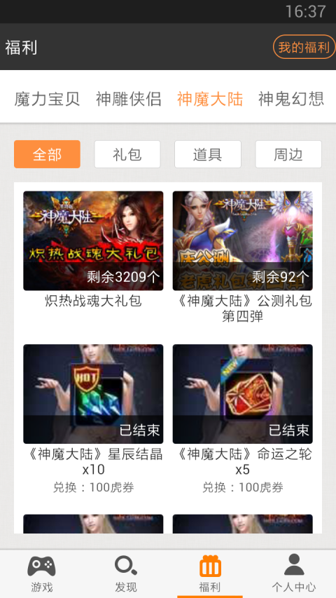 老虎游戏官方版下载_老虎游戏官方下载