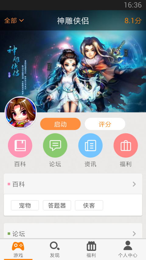 老虎游戏官方版下载_老虎游戏官方下载