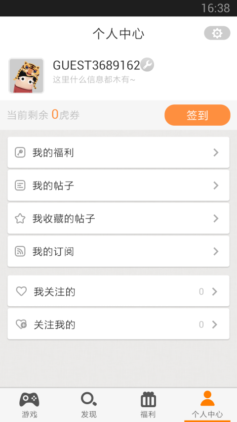 老虎游戏官方版下载_老虎游戏官方下载