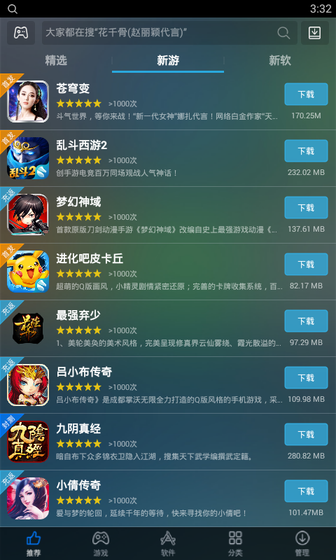 海马玩官方版_海马玩最新版本下载