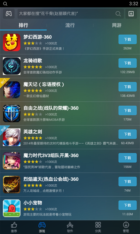 海马玩官方版_海马玩最新版本下载